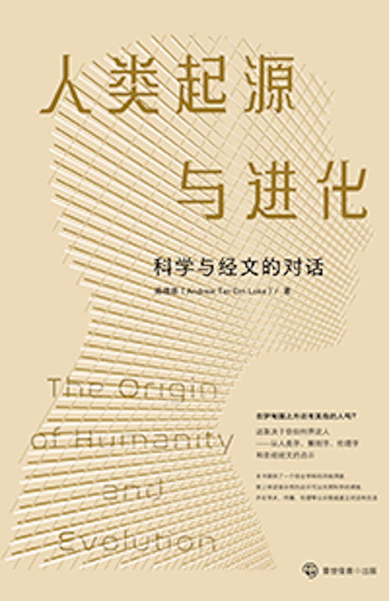 Loke book image 200x300